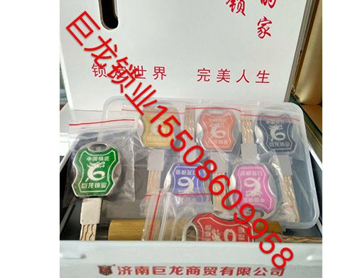 大庆山东开锁培训