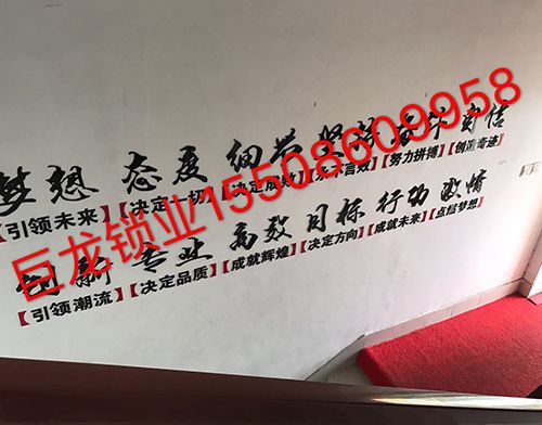 大庆开锁培训