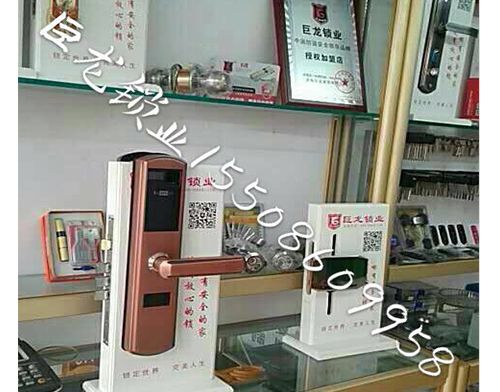 大庆济南开锁培训