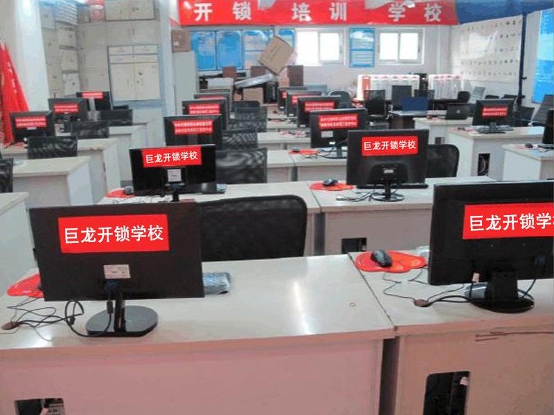 大庆开锁技术学习班